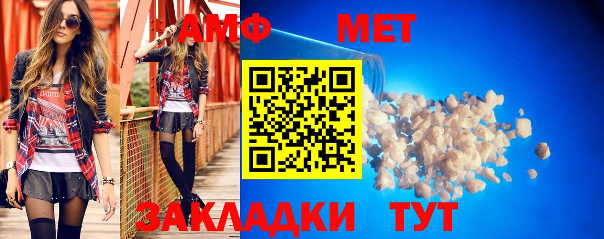 АМФ 98%  Вход с VPN  маркетплейс формула  Мегион  Amphetamine 