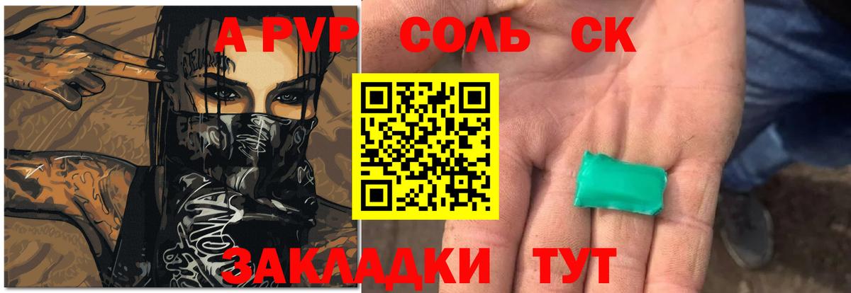 Alpha PVP СК Мегион