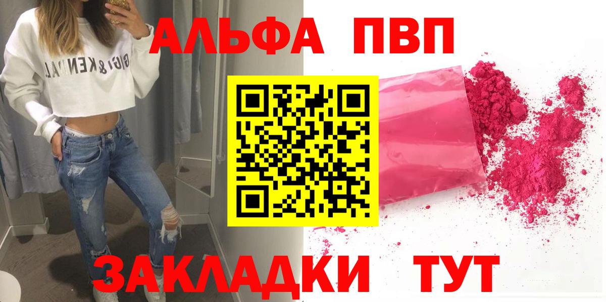 Мегион  А ПВП Соль  Вход с VPN  Alpha PVP Crystall  Альфа ПВП Crystall 