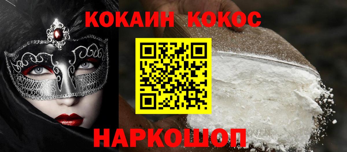 Мегион  Кокаин Columbia  КОКАИН  Вход с VPN  Кокаин Боливия 