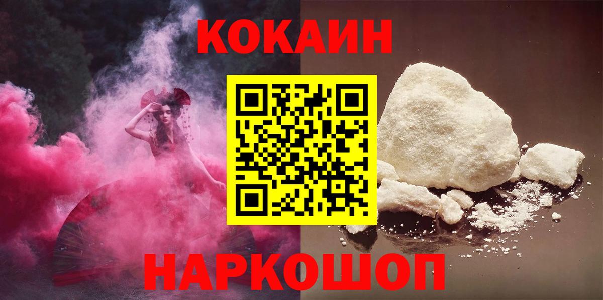 COCAIN Колумбийский Мегион