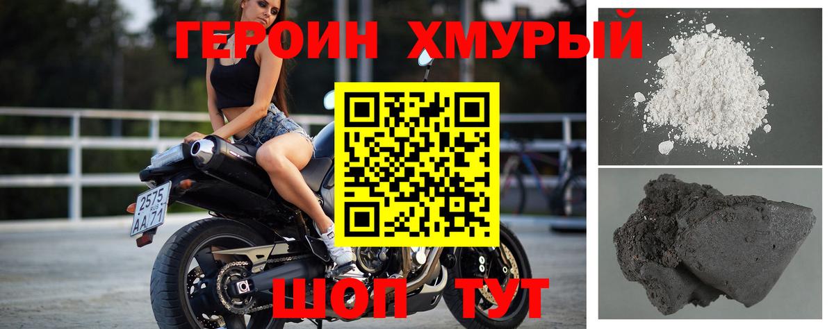 ГЕРОИН  Вход с VPN  Мегион  ГЕРОИН афганец 