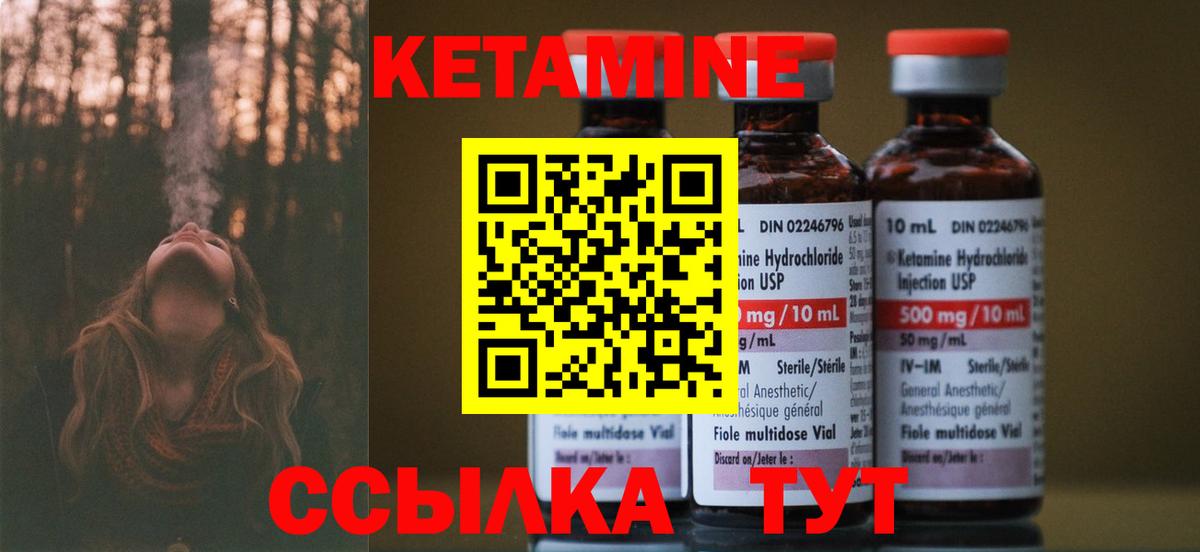 КЕТАМИН ketamine Мегион