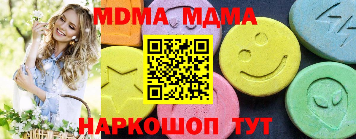 МДМА crystal Мегион