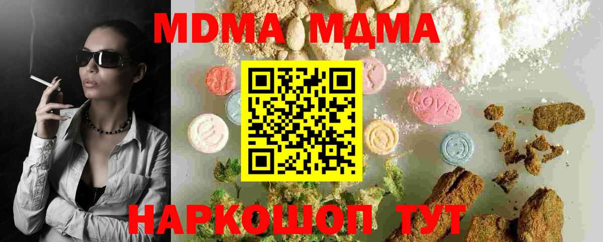 Мегион  MDMA Molly  MDMA Molly  MDMA  Вход с VPN 