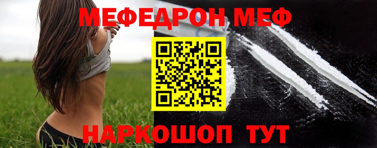 Меф Мегион