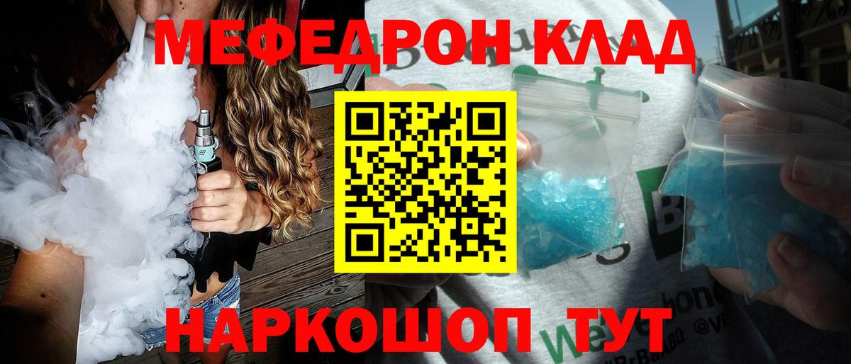 МЕФ VHQ  Вход с VPN  МЕФ  МЯУ-МЯУ 4 MMC  Мегион 