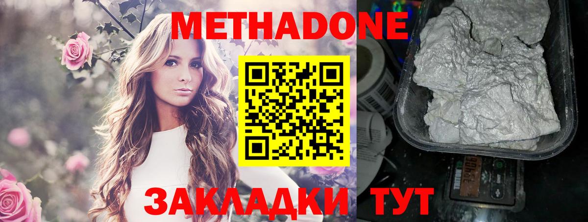 МЕТАДОН methadone  Вход с VPN  Мегион 