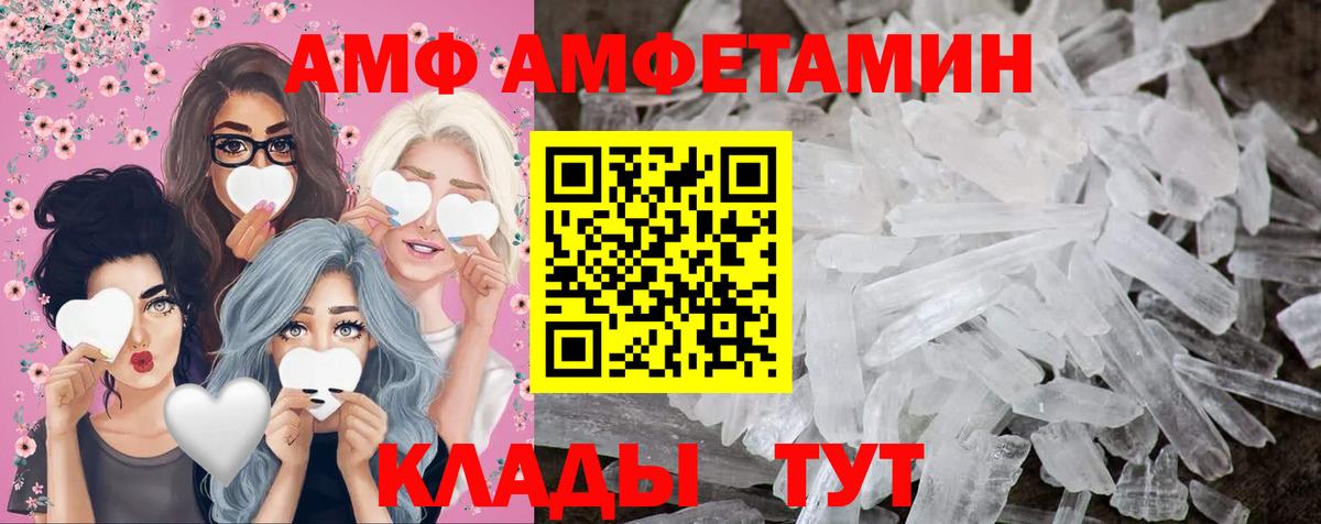 МЕТАМФЕТАМИН Декстрометамфетамин 99.9% Мегион