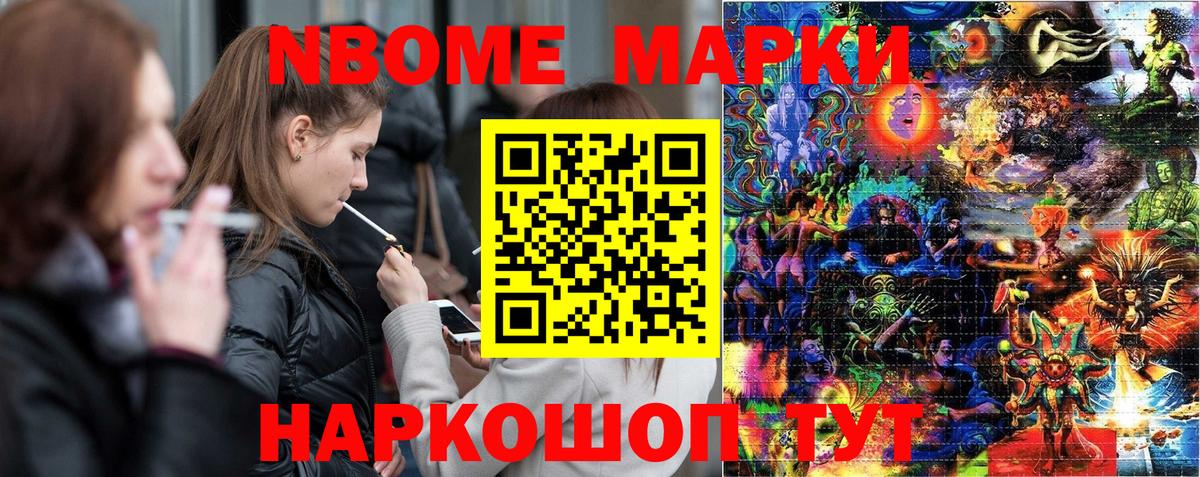 Наркотические марки 1,5мг Мегион